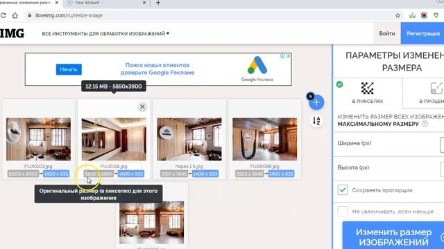 Сжать и уменьшить изображения перед загрузкой на сайт смотреть онлайн