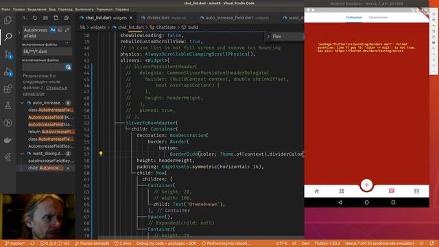 Flutter #434 - Реализовал заголовок для SliverList смотреть онлайн