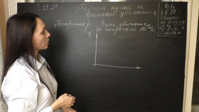 Расчет пути и времени движения смотреть онлайн
