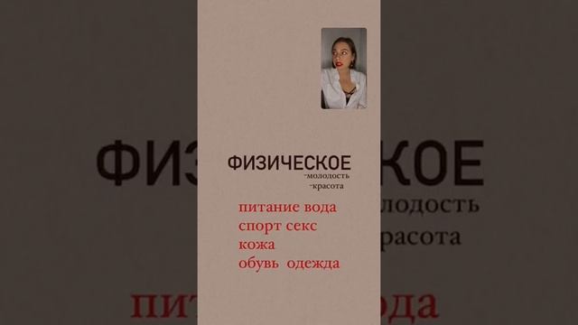 Физическое и ментальное здоровье женщины смотреть онлайн