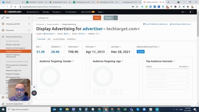Урок 6 - Как узнать какие рекламные объявления используют конкуренты смотреть онлайн