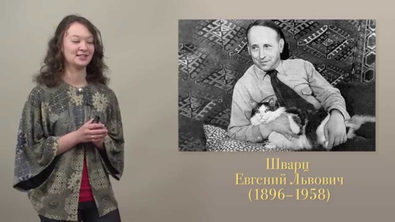 Из истории литературных чудаков. Евгений Шварц. Часть 1 смотреть онлайн