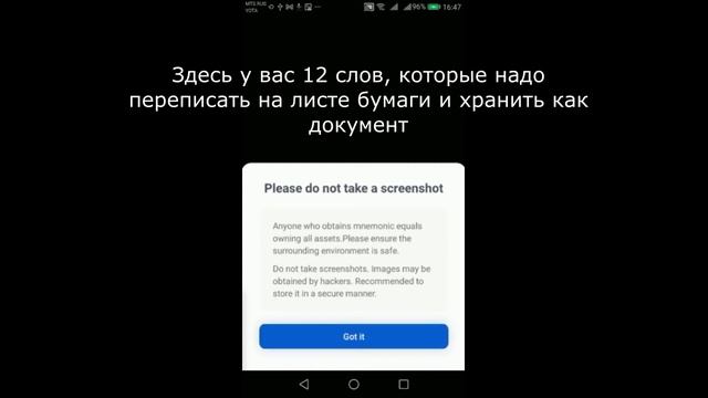#TronLink Инструкция Установка и настройка приложения TronLink на телефон Серия видео смотреть онлайн