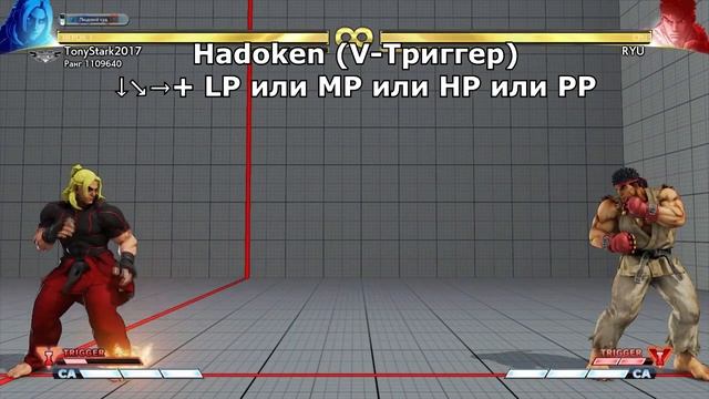 Street Fighter V — Кен (Гайд) смотреть онлайн