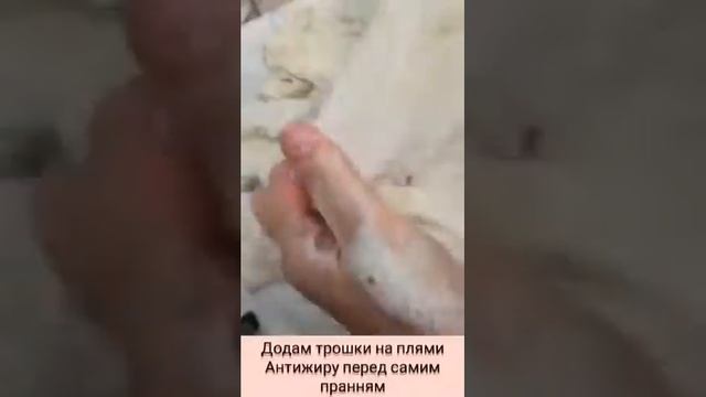 Как отстирать желтые пятна Эко Гелем от компании Л-Клаб смотреть онлайн