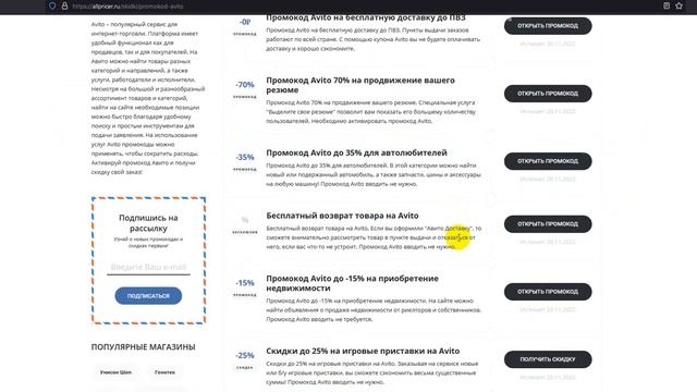 Промокод Авито на скидку - Купон Avito 2022 2023