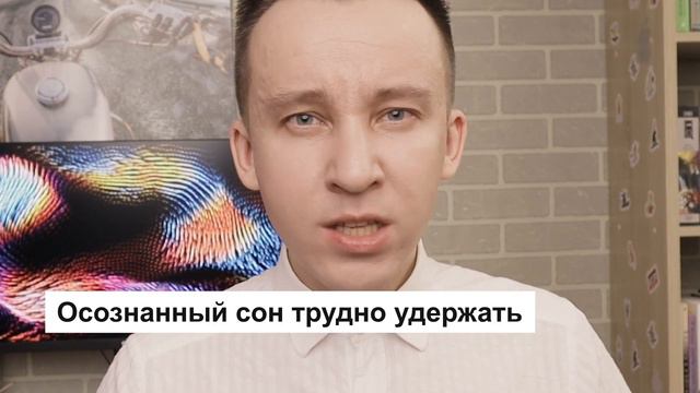 Половая связь в сонном параличе. Вызвать суккуба на дом. Осознанный сон смотреть онлайн
