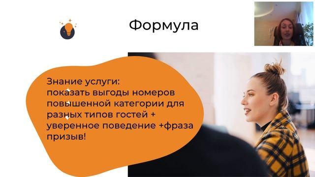 Как научить администраторов отеля продавать больше и дороже смотреть онлайн