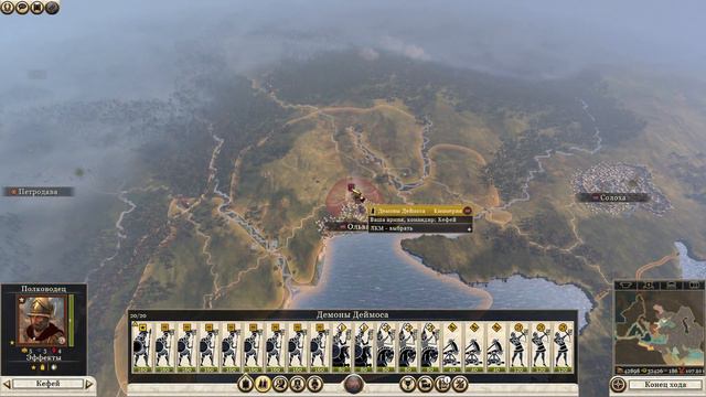 Total War: Rome II - Киммерия . Легенда.Военная победа.Финал кампании.#34 смотреть онлайн