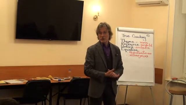 2014 10 15 TRUE Coaching смотреть онлайн