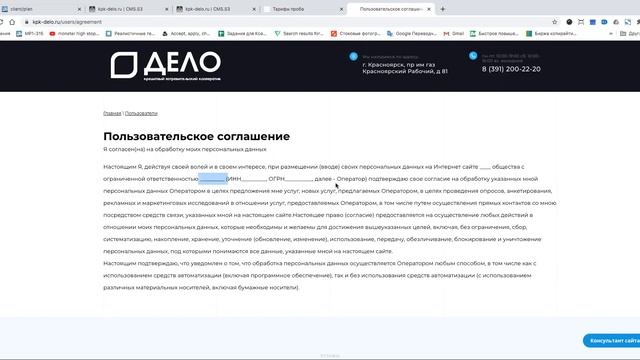 Подключение корректной ссылки на пользовательское соглашение смотреть онлайн