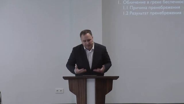 Трансформация сердца: обличение в беспечности 19.11.23 смотреть онлайн