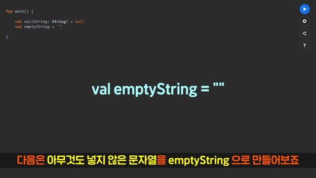 Kotlin 강좌 #21 - 문자열을 다루는 법 смотреть онлайн