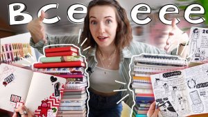 Заполняю ВСЕ СВОИ БЛОКНОТЫ✏️