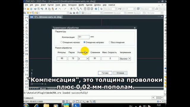 Шпоночный паз на электроэрозионном станке. Подробно. смотреть онлайн