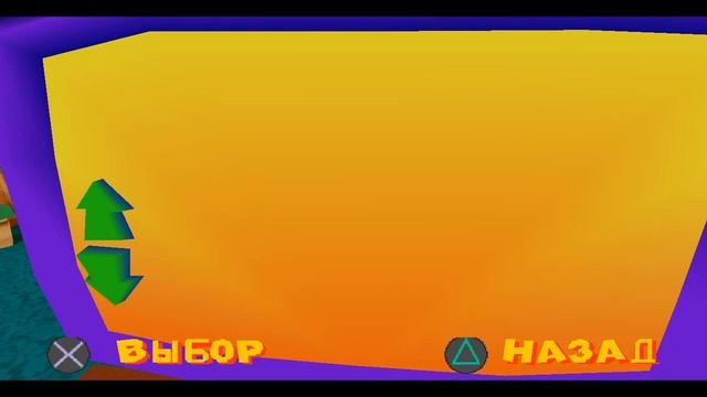 Прохождение Goofy's Fun House (PS1) #5 смотреть онлайн