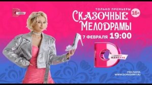 Заставки (Домашний,01.2022-02.2022)