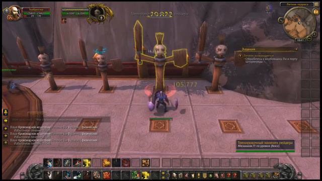 Wow(Legion)- Как правильно начать?