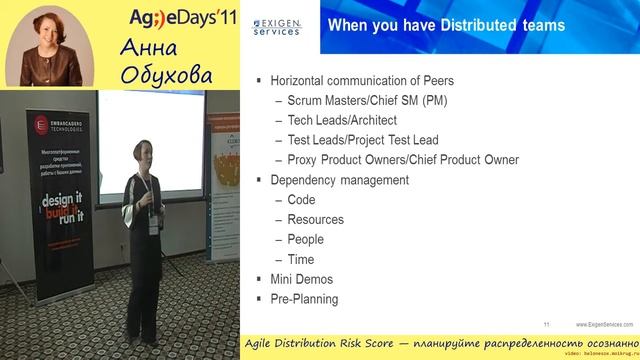 Анна Обухова, Agile Distribution Risk Score — планируйте распределенность осознанно смотреть онлайн