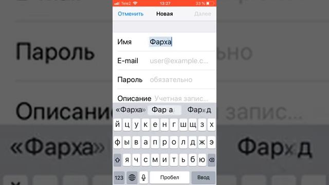 Как сделать так чтобы илектронная почта mail работала на айфоне-айпадае смотреть онлайн