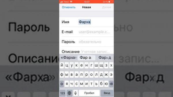 Как сделать так чтобы илектронная почта mail работала на айфоне-айпадае