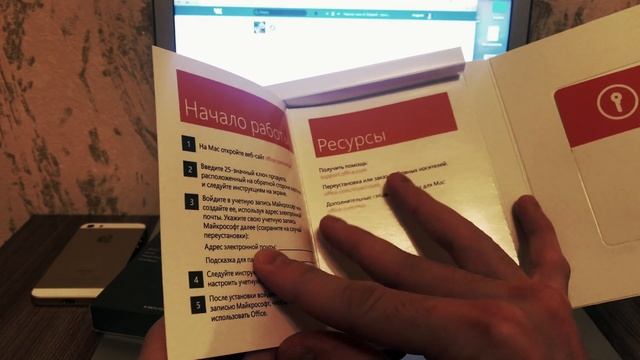 Распаковка ключа для Microsoft Office for Mac смотреть онлайн