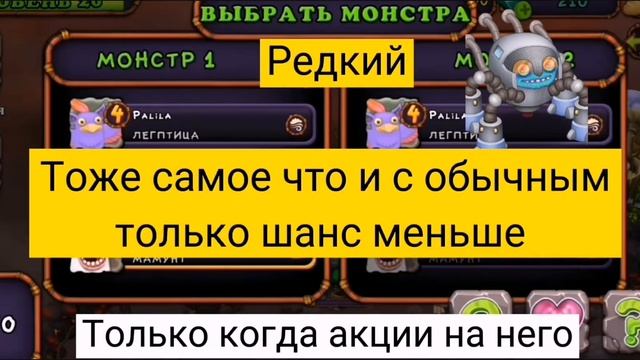 Все крафты Монстров!!! #1| My Singing Monsters смотреть онлайн