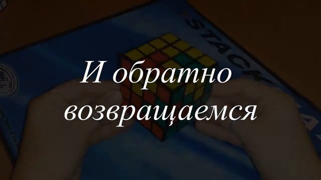 Учимся собирать кубик 4х4 Узор №6 смотреть онлайн