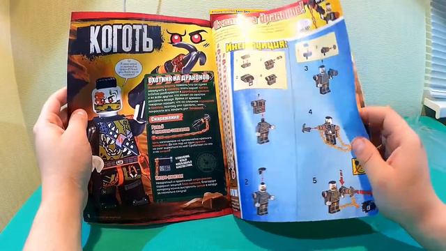 LEGO Ninjago Magazin (Журнал "Лего Ninjago") смотреть онлайн