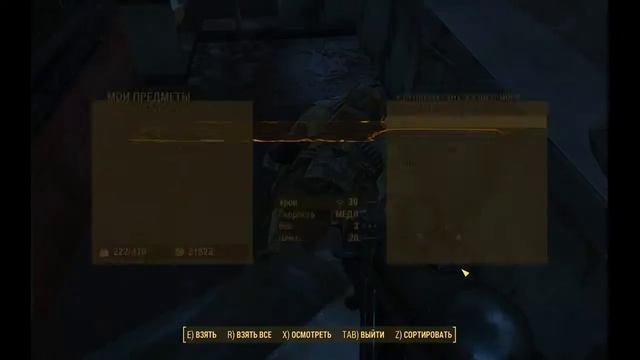 Fallout 4 - 143 - Опасные мысли (квест) 1 смотреть онлайн