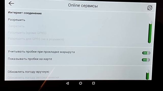 Настройка NAVITEL A737 смотреть онлайн