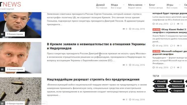 FirstNews для DLE смотреть онлайн