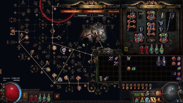 Slayer Boneshatter/Дробление костей (Бюджет тест версия) Лиг старт 3.24 2-Версия смотреть онлайн