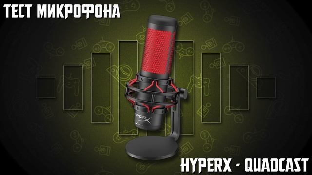 Вскрытие покажет #32 - Микрофон Quadcast / Quadcast S