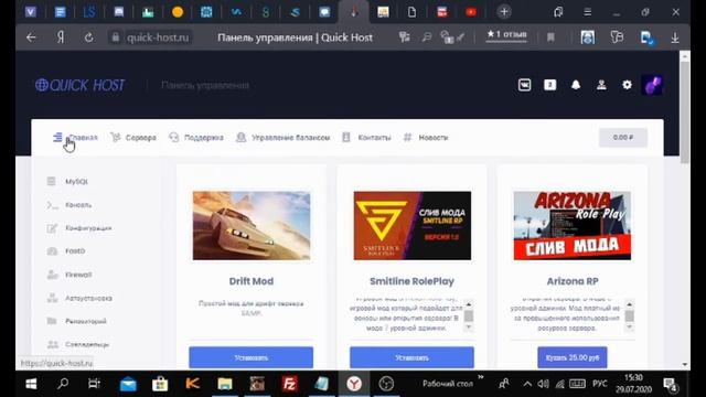 БЕСПЛАТНЫЙ ХОСТИНГ ДЛЯ SAMP/CRMP НА 30 ДНЕЙ смотреть онлайн