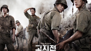 Линия фронта (дорама, 2011)