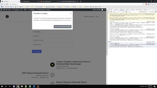 Интеграция Битрикс 24 с сайтом за 1 час. PHP + JS + WEBHOOK смотреть онлайн