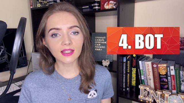 ТОП СЛОВ-ПАРАЗИТОВ №1 [IrishU] смотреть онлайн