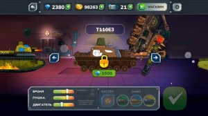 СЕКРЕТНЫЙ ТАНК РАЗРАБОТЧИКОВ! Что я КУПИЛ? Gerand Гнутые Дула