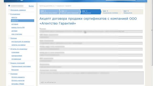 Вывод денег с кошелька WebMoney на банковскую карту смотреть онлайн