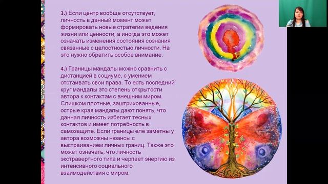 Как читать мандалы: последовательность анализа рисунка. смотреть онлайн