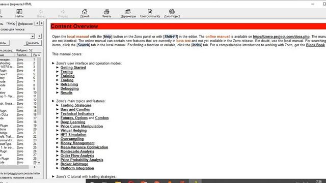 Алгоритмический трейдинг с Zorro // Модуль 1 - Использование руководства для синтаксиса функций смотреть онлайн