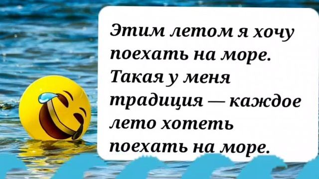 Пляжные анекдоты \ Анекдоты. Лучшие анекдоты 2023 юмор года. сборник анекдотов смотреть онлайн