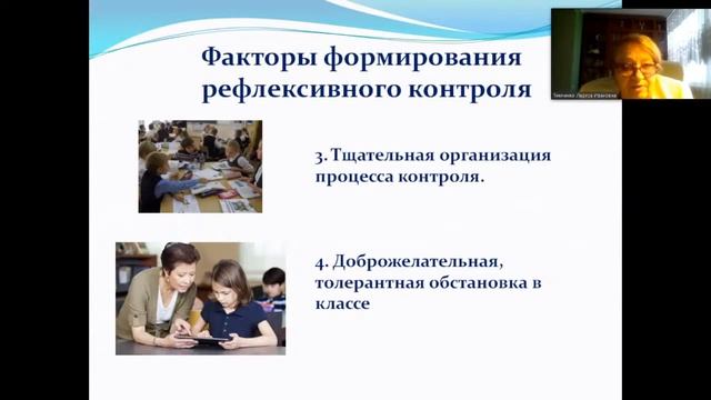 Уроки контроля и оценки в системе развивающего обучения смотреть онлайн