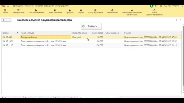 Урок 14. Быстрый и онлайн ввод производства для "1С:Управление Торговлей + Производство". смотреть онлайн