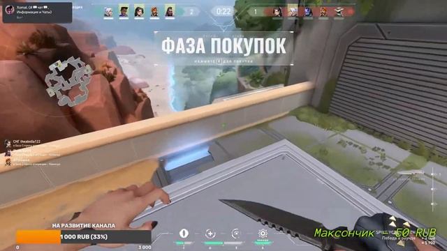 VALORANT РЕЙТИНГ ?ВАЛОРАНТ СТРИМ? смотреть онлайн
