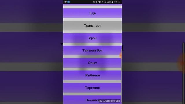 Приложение для новичков на майнкрафт