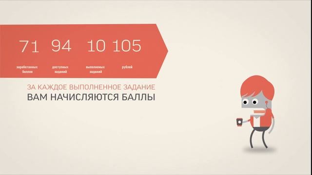 Играешь в приложения? Тратишь голоса? смотреть онлайн