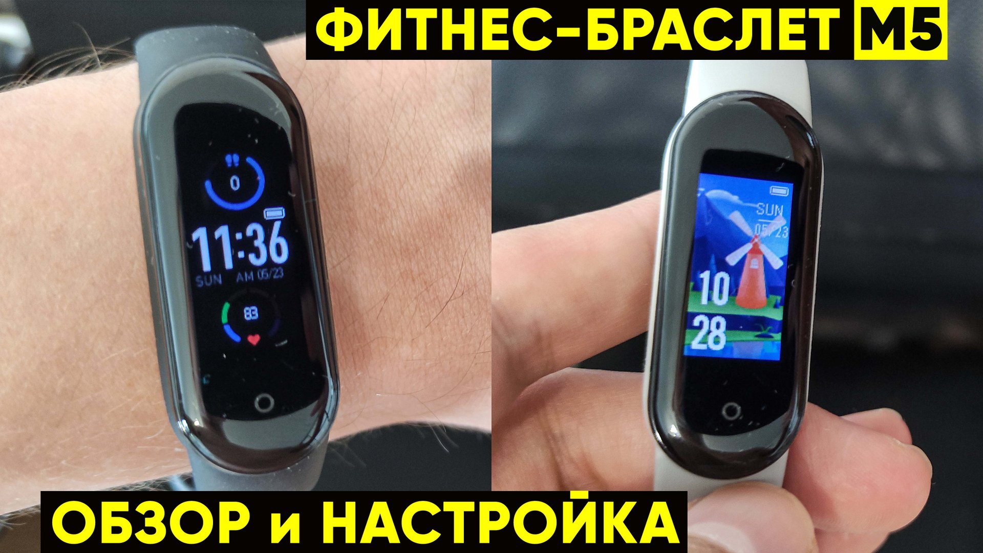 ФИТНЕС-БРАСЛЕТ М5. SMART BAND M5 С АЛИЭКСПРЕСС — ПОДРОБНЫЙ ОБЗОР и НАСТРОЙКА смотреть онлайн