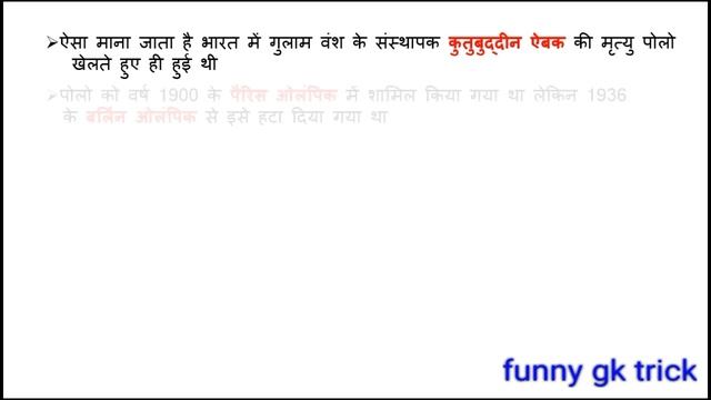 Sports trophy gk trick / polo game cup trick /पोलो कप ट्रिक смотреть онлайн